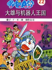 b站永久看片免费综艺荒野厨房封面